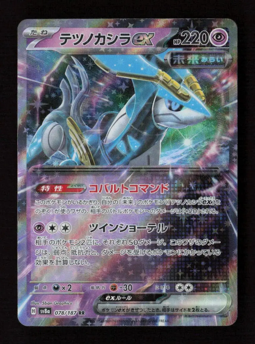Iron Crown Ex - Double Rare Sv8a: Terastal Fest Ex 078/187 Nm 1