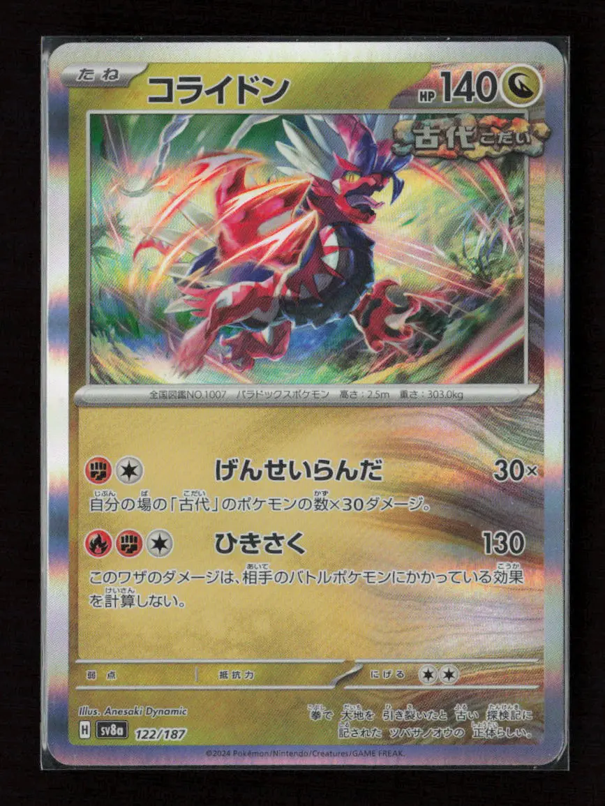 Koraidon Common Sv8a: Terastal Fest Ex 122/187 Nm 1