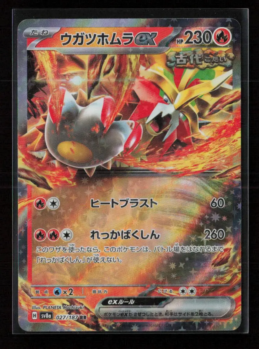 Gouging Fire Ex Double Rare Sv8a: Terastal Fest Ex 027/187 Nm 1