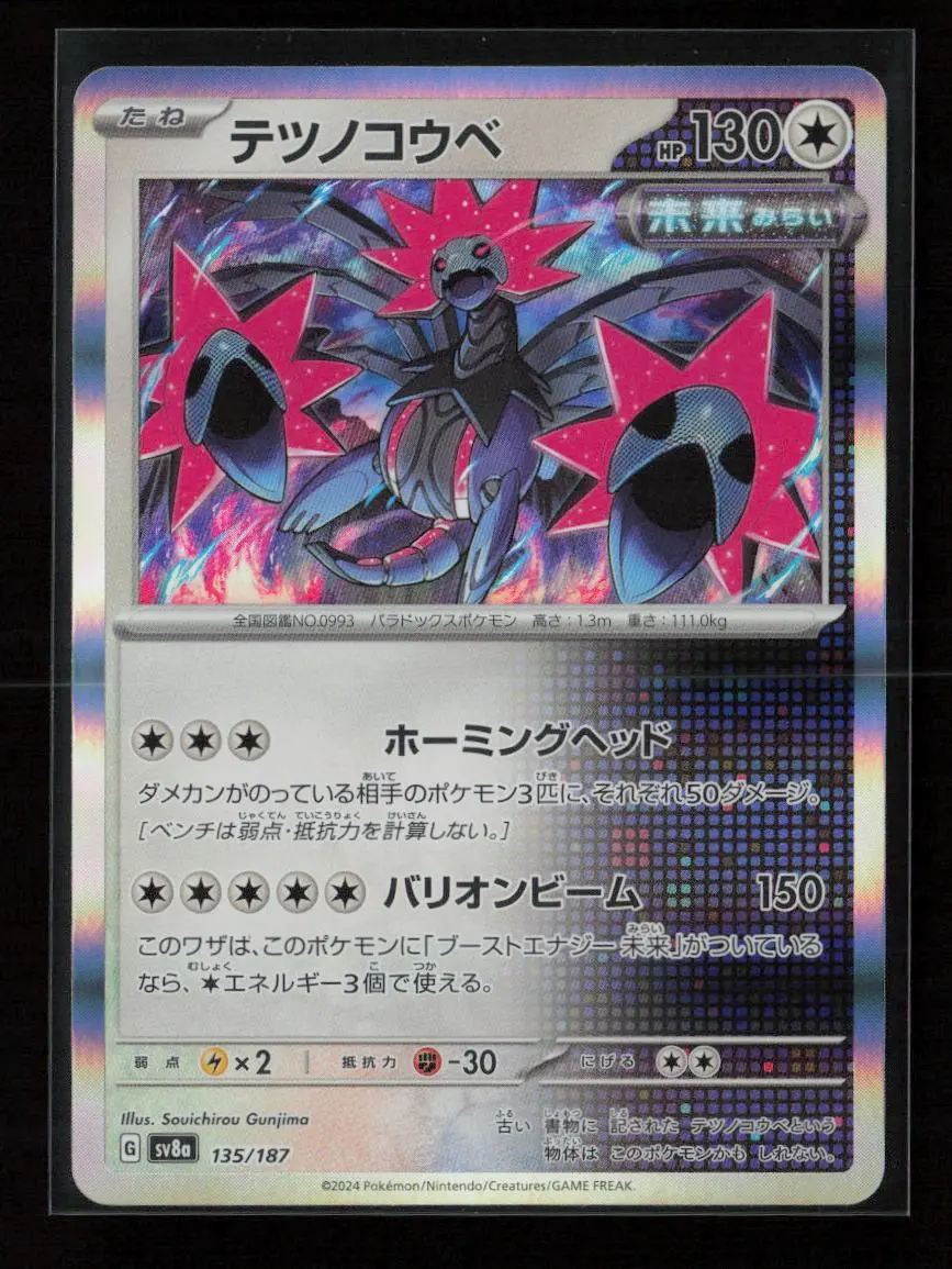 Iron Jugulis Common Sv8a: Terastal Fest Ex 135/187 Nm 1