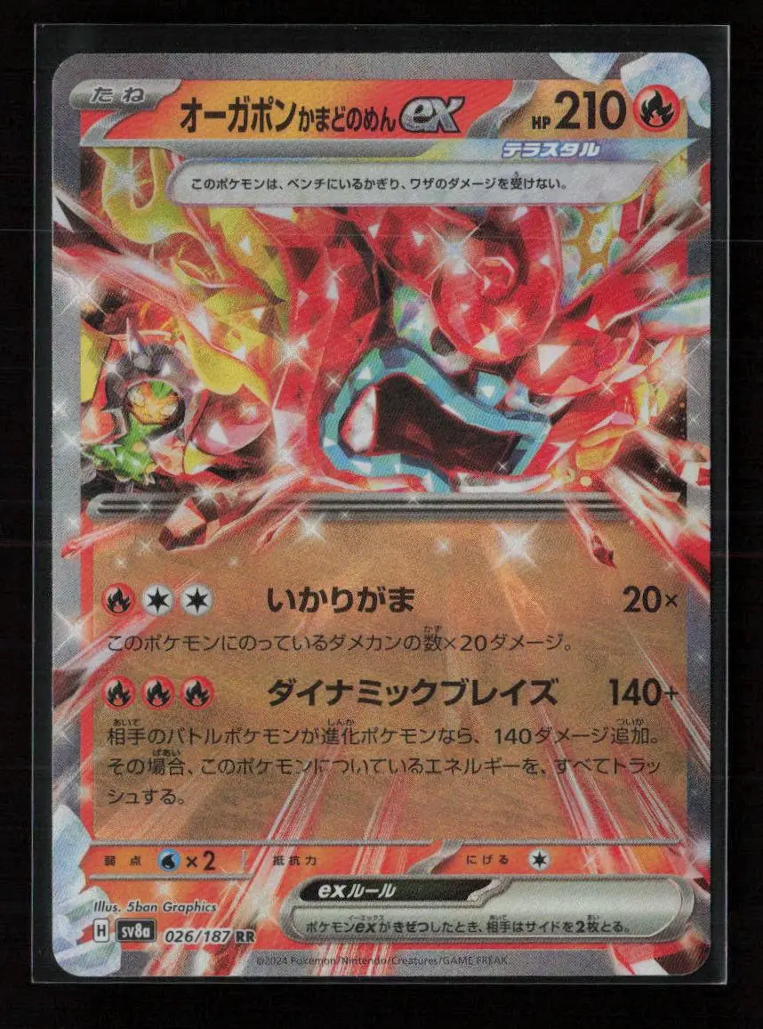 Hearthflame Mask Ogerpon Ex - Double Rare Sv8a: Terastal Fest Ex 026/187 Nm 1