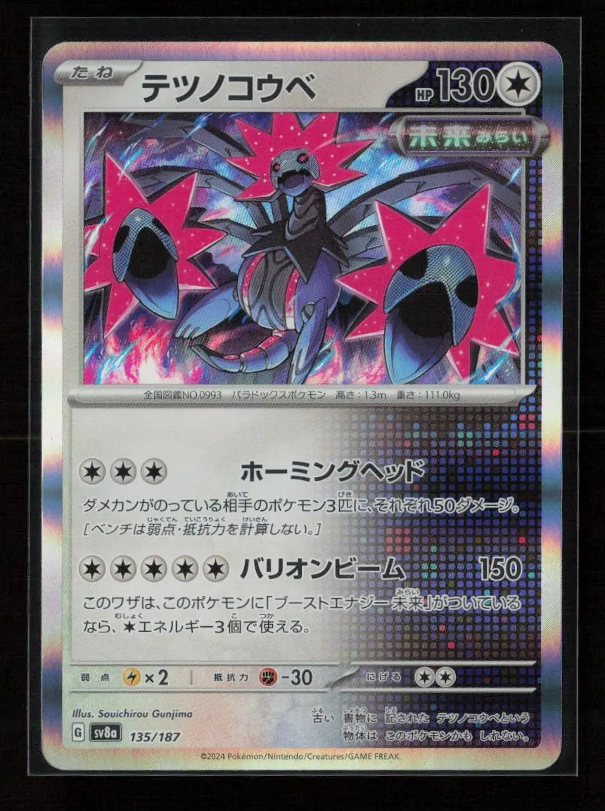 Iron Jugulis Common Sv8a: Terastal Fest Ex 135/187 Nm 1