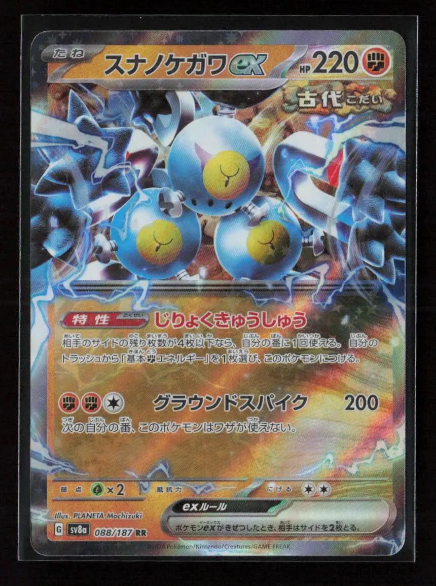 Sandy Shocks Ex - Double Rare Sv8a: Terastal Fest Ex 088/187 Nm 1