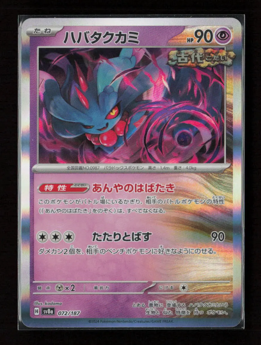 Flutter Mane Common Sv8a: Terastal Fest Ex 072/187 Nm 1