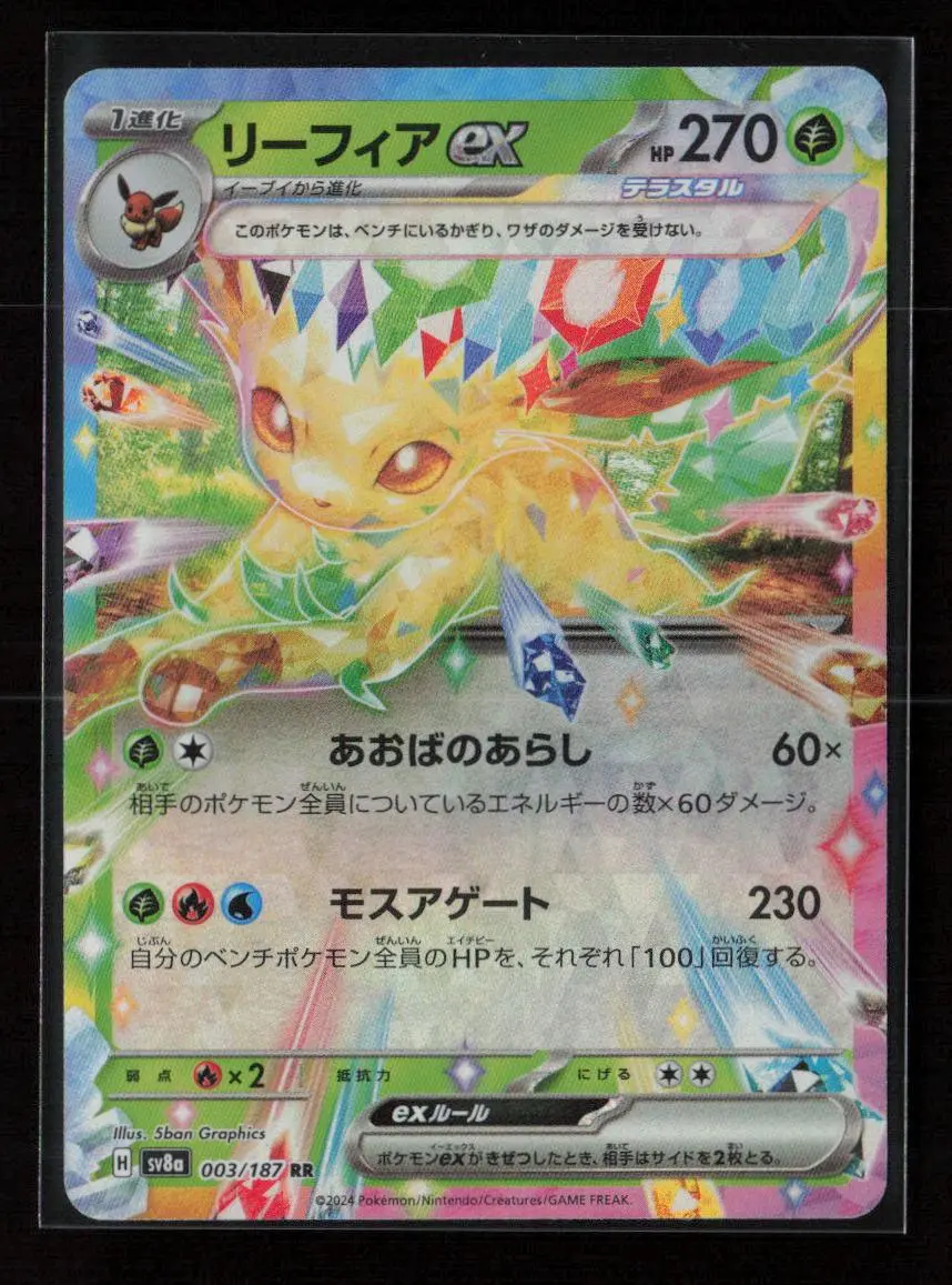 Leafeon Ex - Double Rare Sv8a: Terastal Fest Ex 003/187 Nm 1