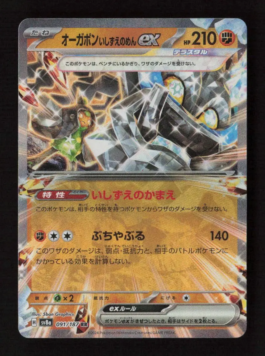 Cornerstone Mask Ogerpon Ex - Double Rare Sv8a: Terastal Fest Ex 091/187 Nm 1