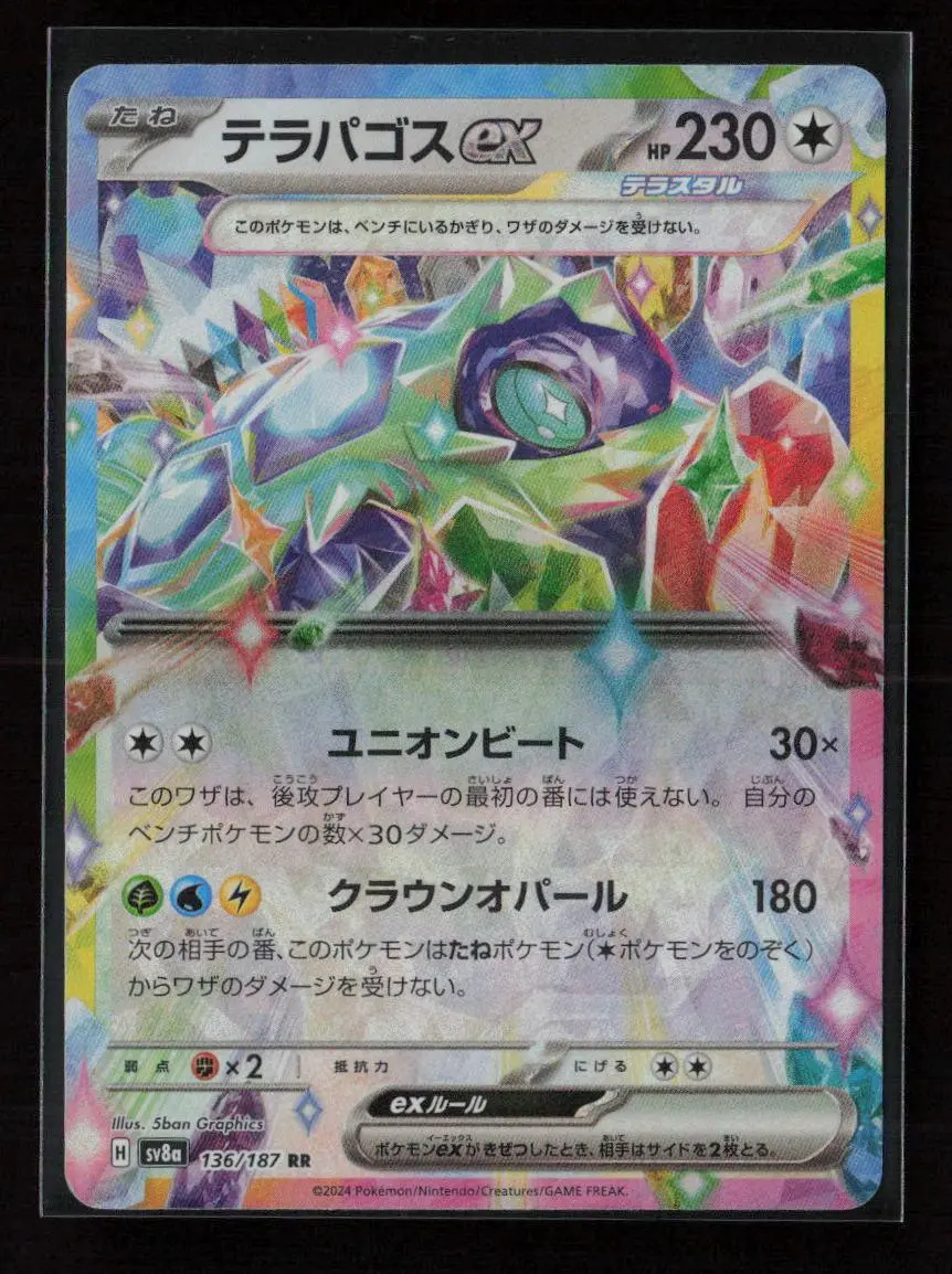 Terapagos Ex - Double Rare Sv8a: Terastal Fest Ex 136/187 Nm 1
