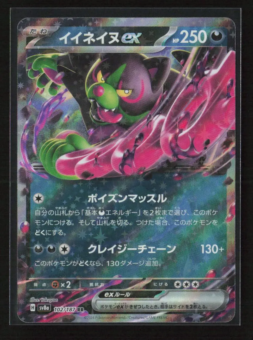 Okidogi Ex Double Rare Sv8a: Terastal Fest Ex 102/187 Nm 1