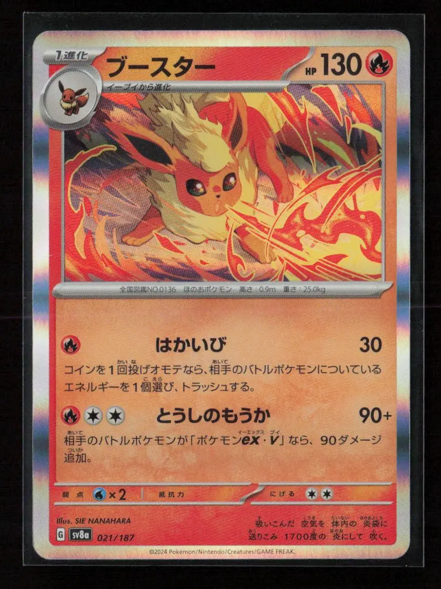 Flareon Common Sv8a: Terastal Fest Ex 021/187 Nm 1