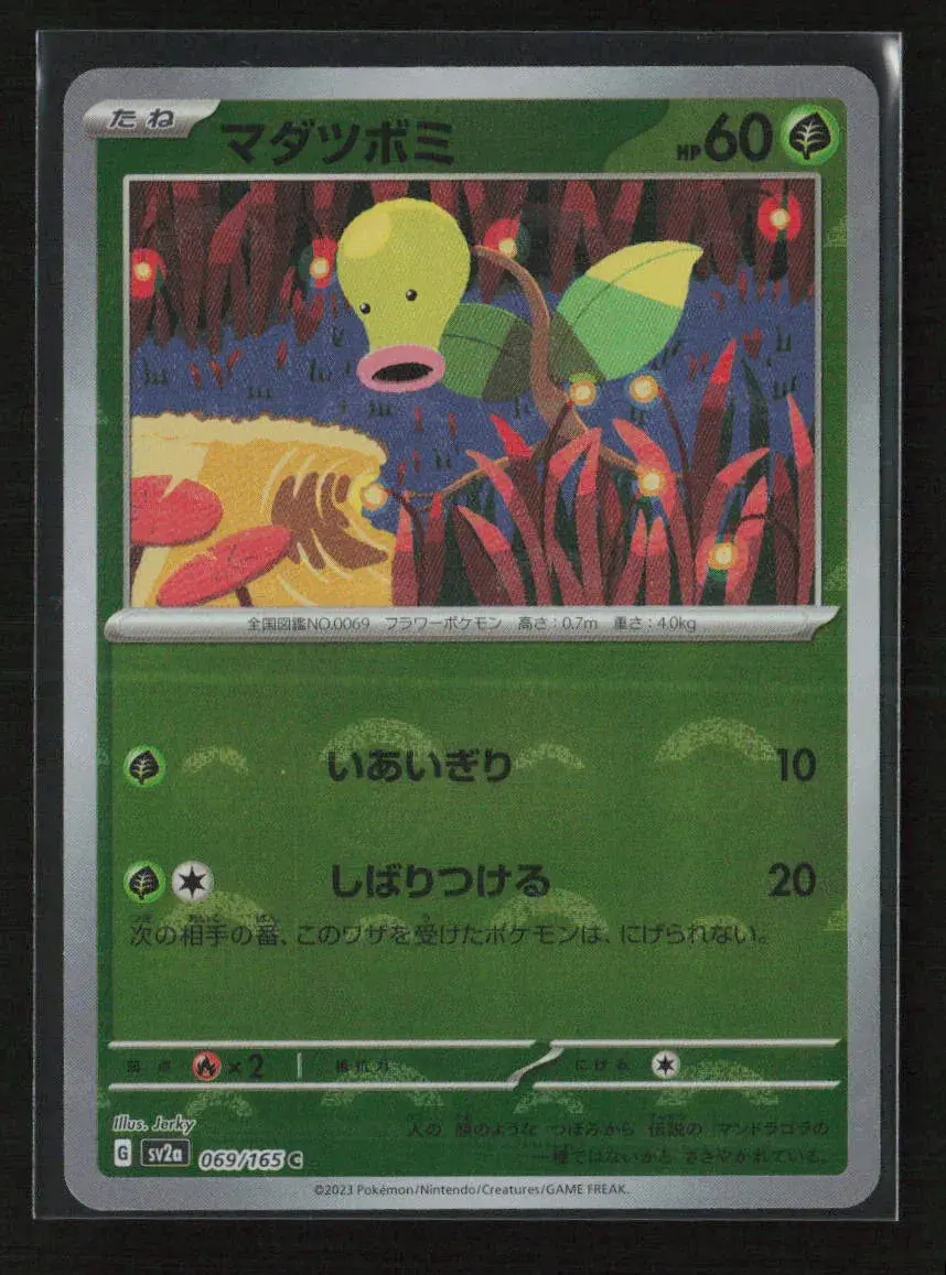 Bellsprout (Poke Ball Pattern) Common Sv2a: Pokemon Card 151 069/165 Nm 1