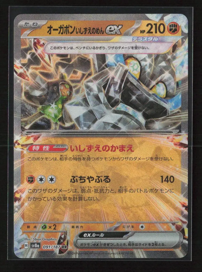 Cornerstone Mask Ogerpon Ex - Double Rare Sv8a: Terastal Fest Ex 091/187 Nm 1