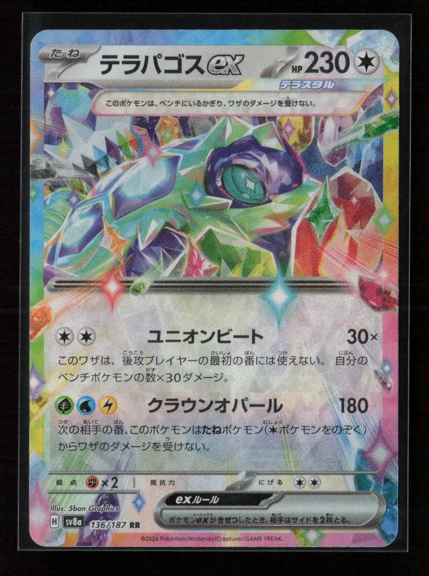Terapagos Ex - Double Rare Sv8a: Terastal Fest Ex 136/187 Nm 1