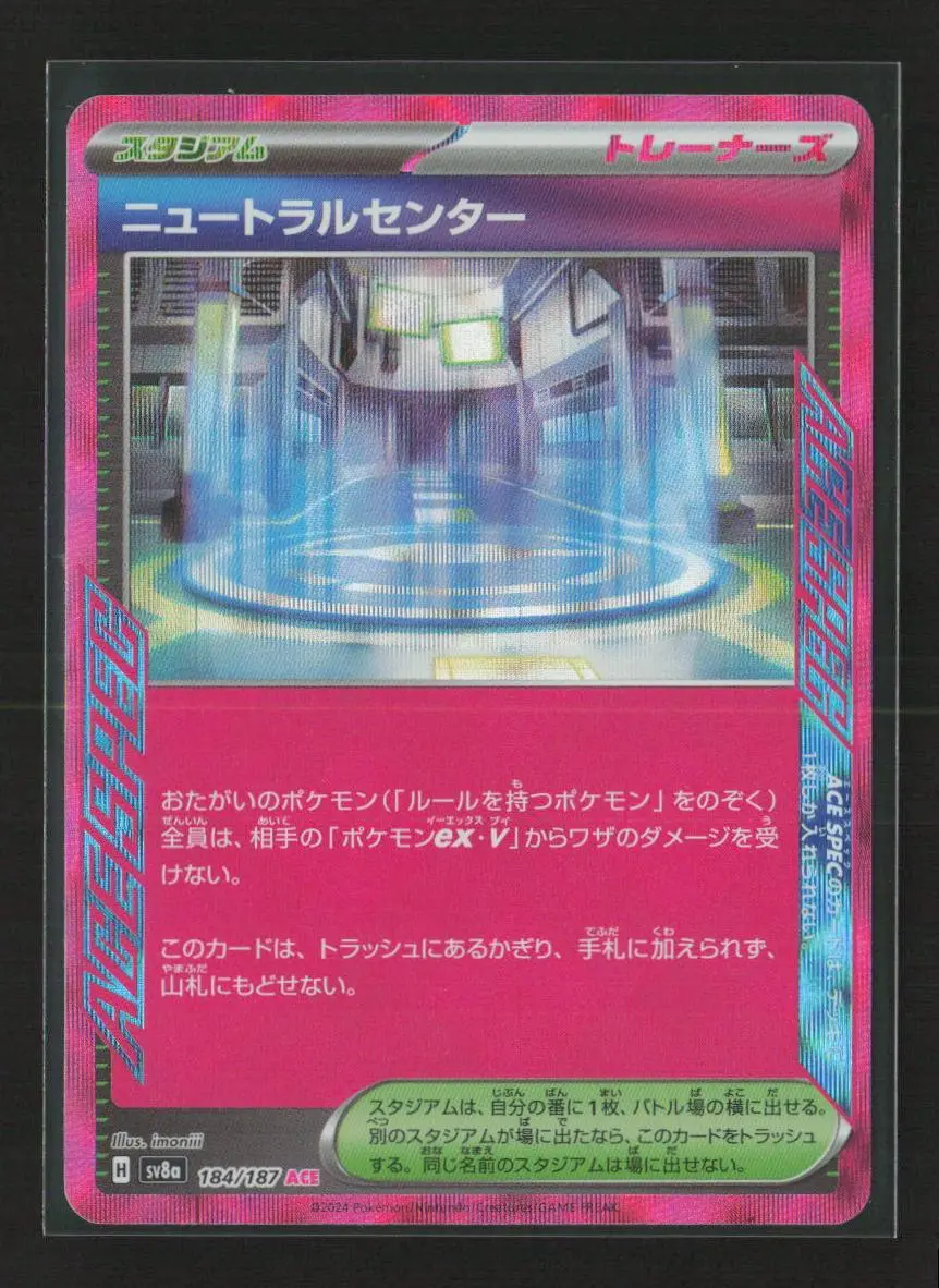 Neutralization Zone Ace Rare Sv8a: Terastal Fest Ex 184/187 Nm 1