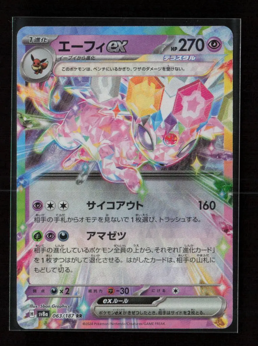 Espeon Ex - Double Rare Sv8a: Terastal Fest Ex 063/187 Nm 1