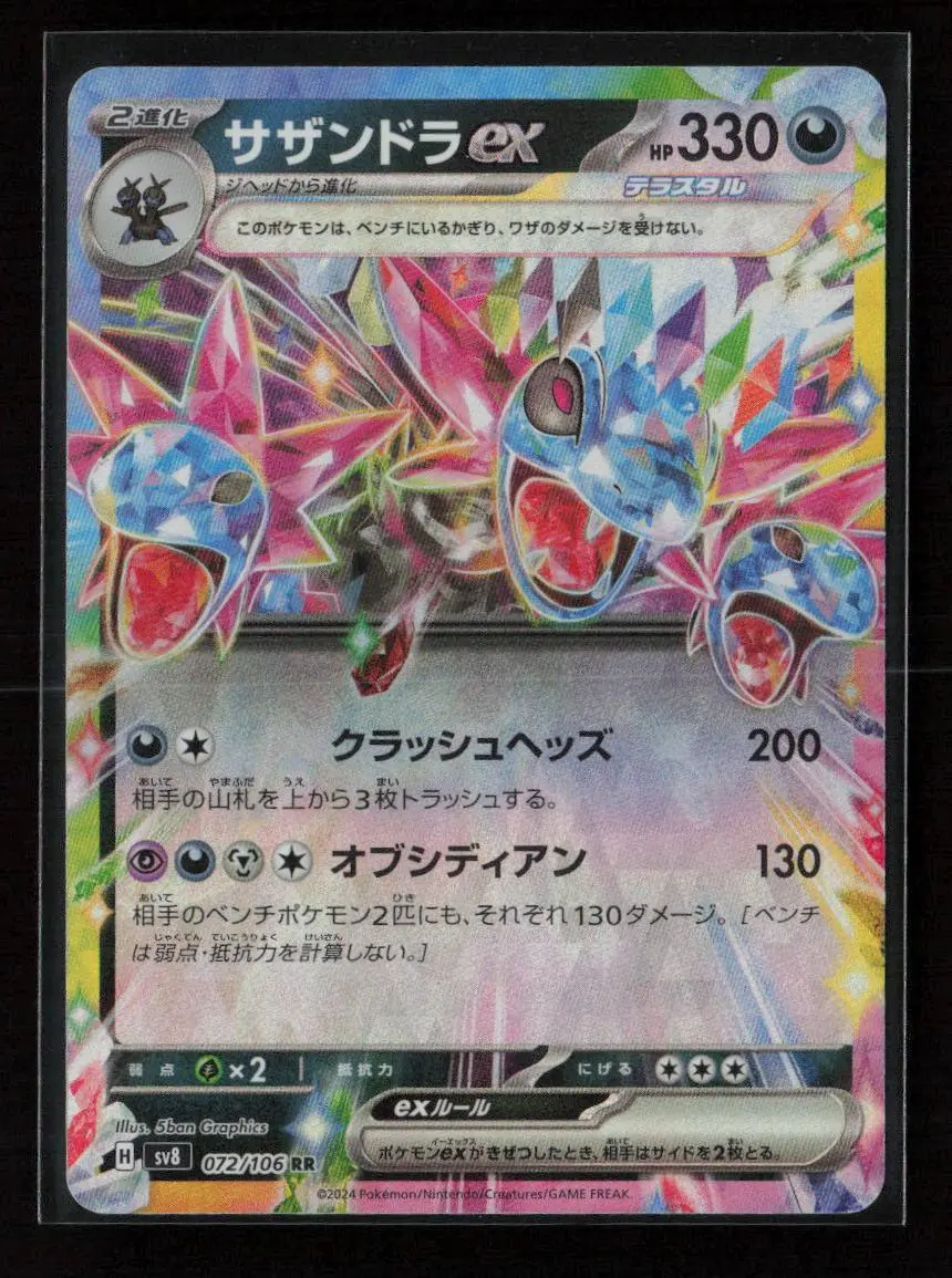 Hydreigon Ex - Double Rare Sv8: Super Electric Breaker 072/106 Nm 1