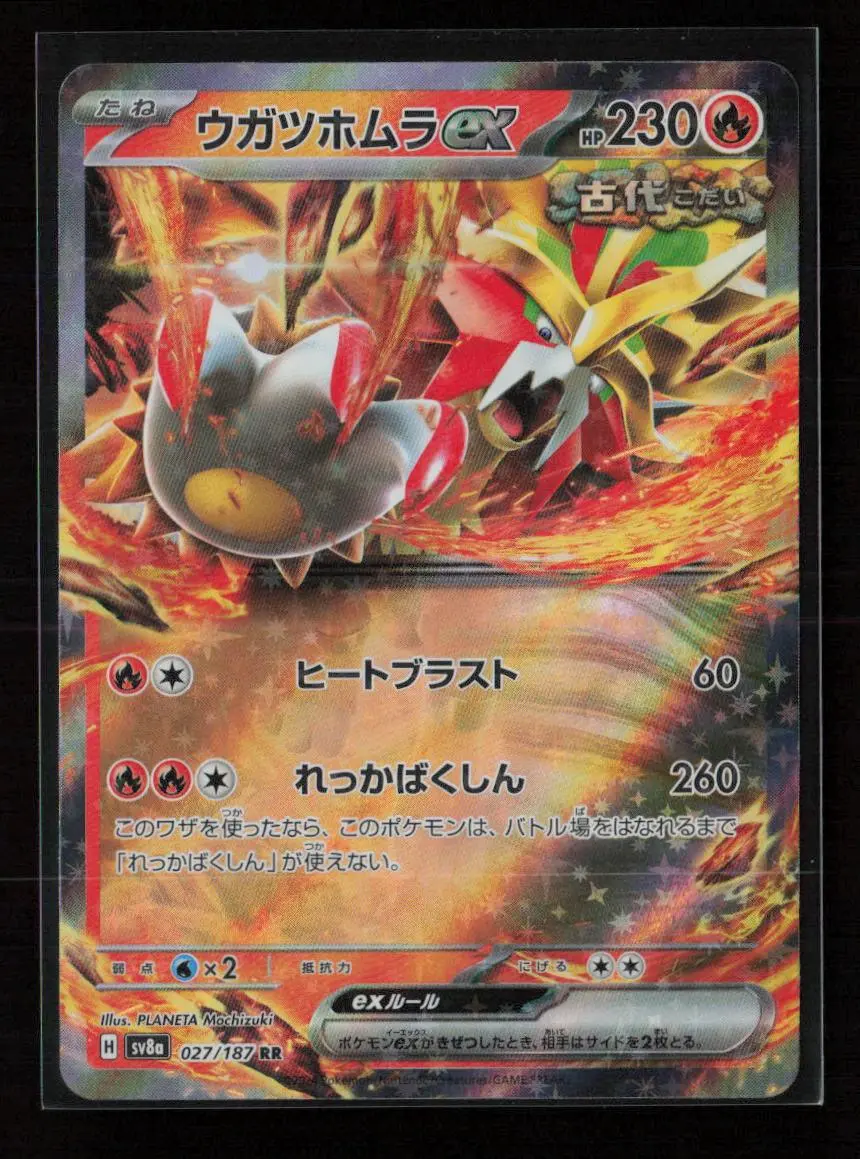 Gouging Fire Ex Double Rare Sv8a: Terastal Fest Ex 027/187 Nm 1