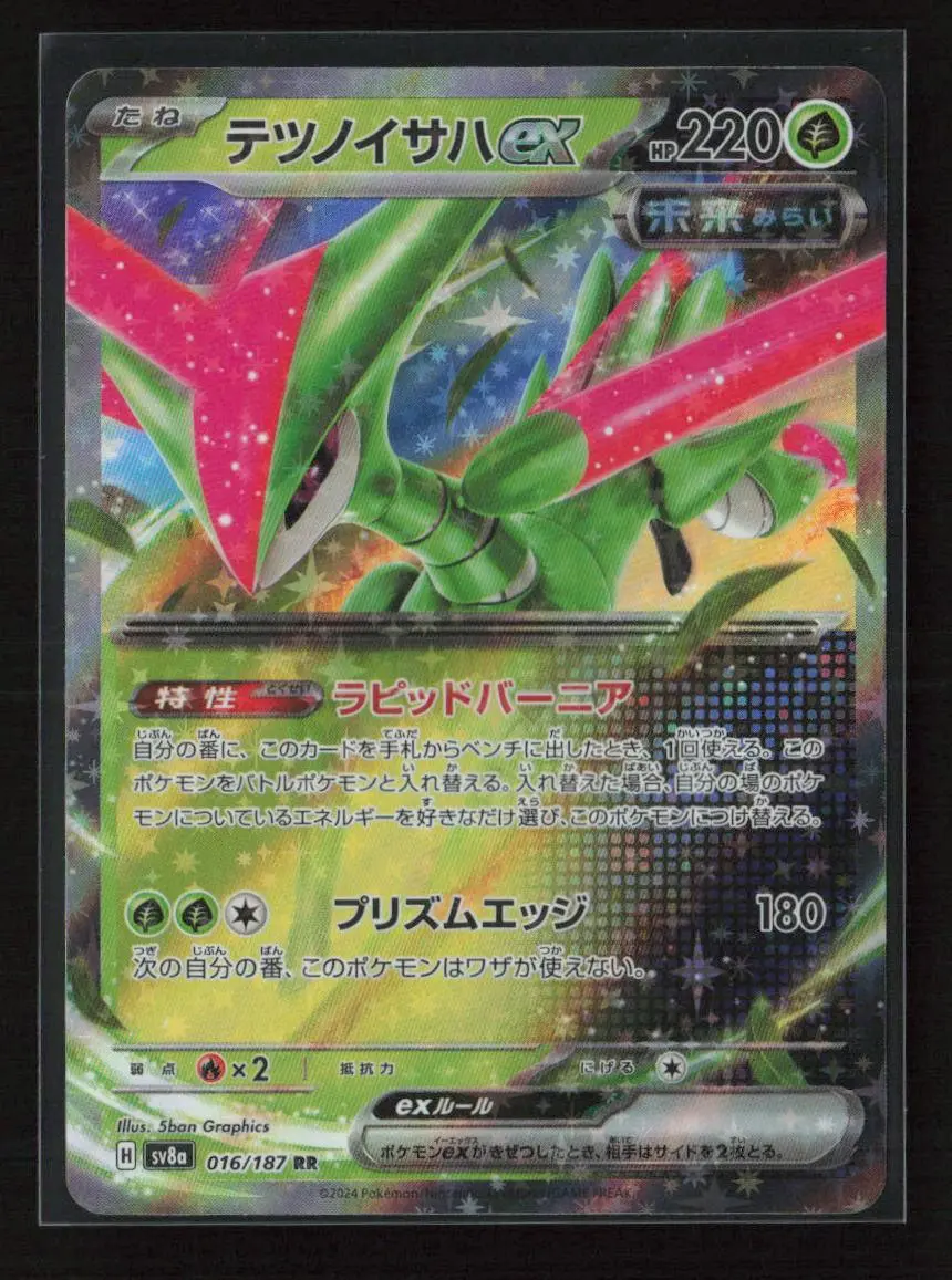 Iron Leaves Ex - Double Rare Sv8a: Terastal Fest Ex 016/187 Nm 1