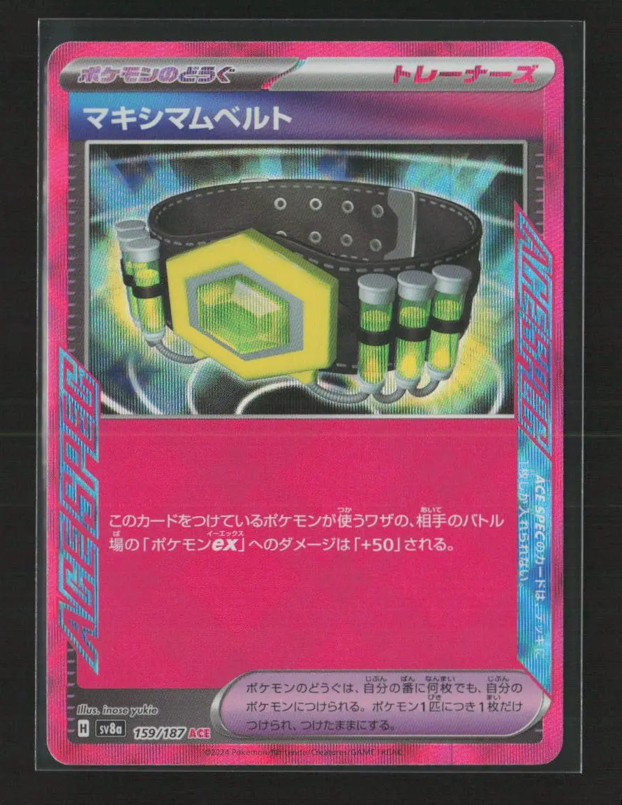 Maximum Belt Ace Rare Sv8a: Terastal Fest Ex 159/187 Nm 1