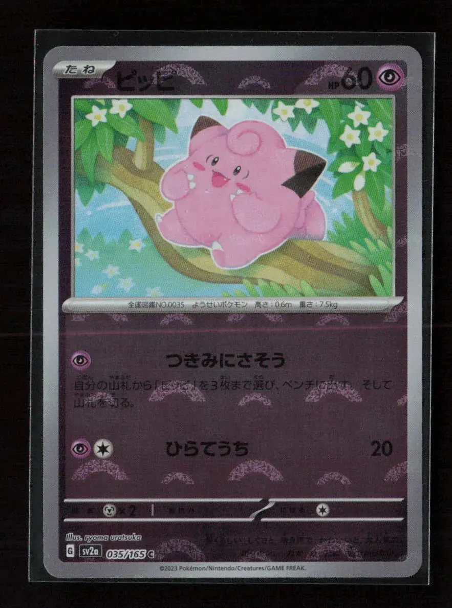 Clefairy (Poke Ball Pattern) Common Sv2a: Pokemon Card 151 035/165 Nm 1