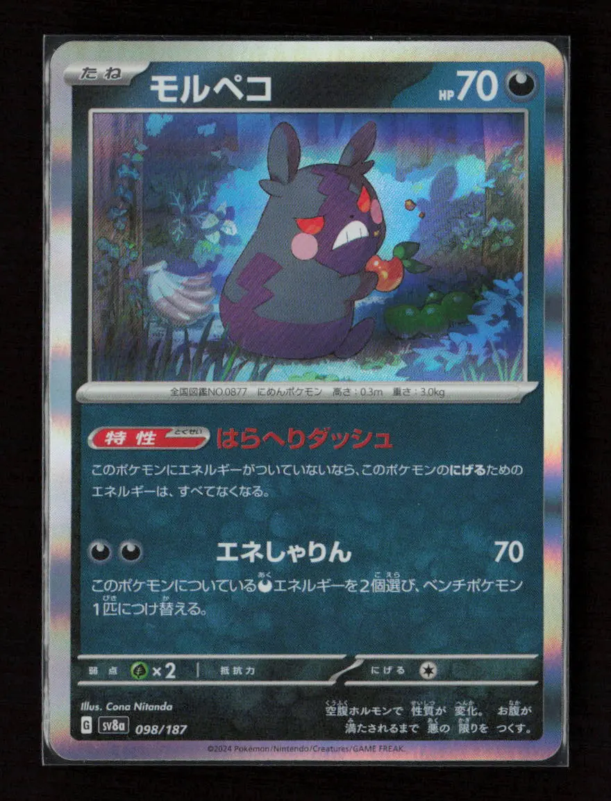Morpeko Common Sv8a: Terastal Fest Ex 098/187 Nm 1
