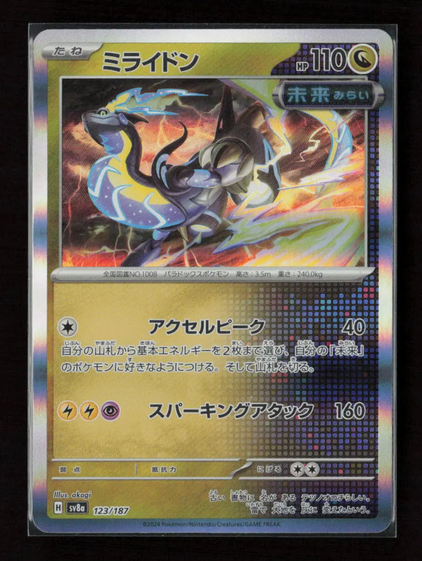 Miraidon Common Sv8a: Terastal Fest Ex 123/187 Nm 1