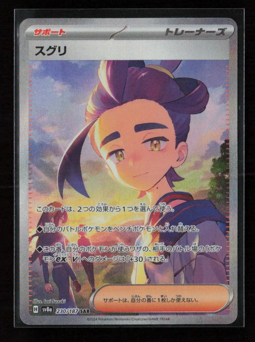 Kieran - Special Art Rare Sv8a: Terastal Fest Ex 230/187 Nm 1
