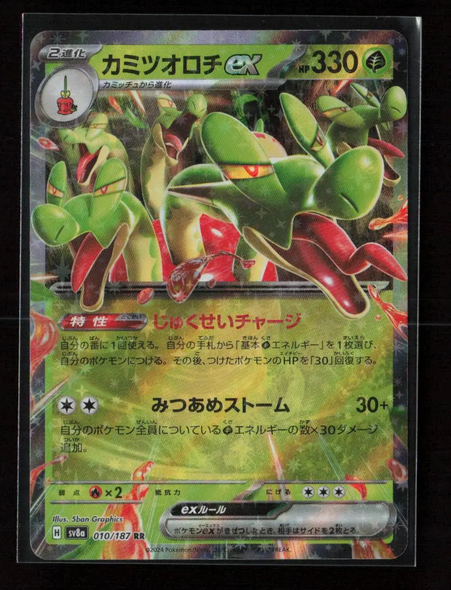Hydrapple Ex Double Rare Sv8a: Terastal Fest Ex 010/187 Nm 1
