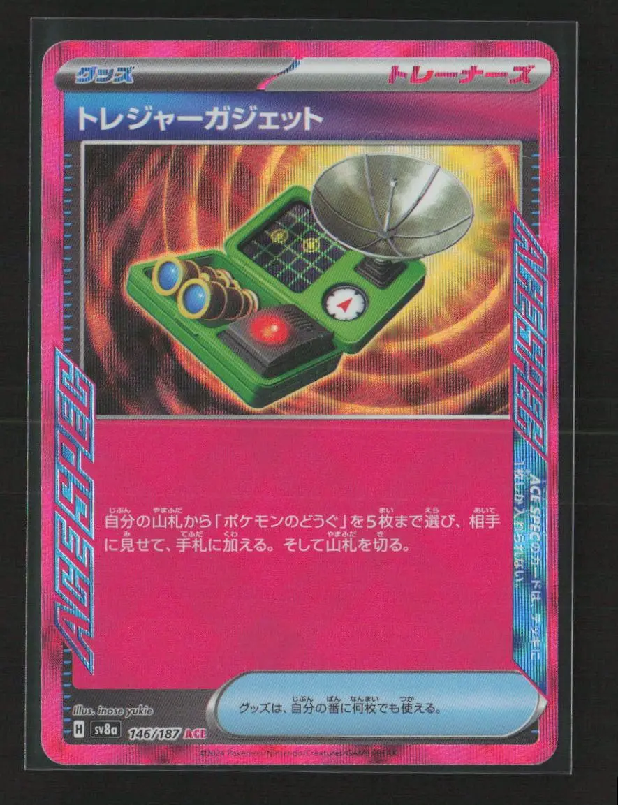 Treasure Gadget Ace Rare Sv8a: Terastal Fest Ex 146/187 Nm 1