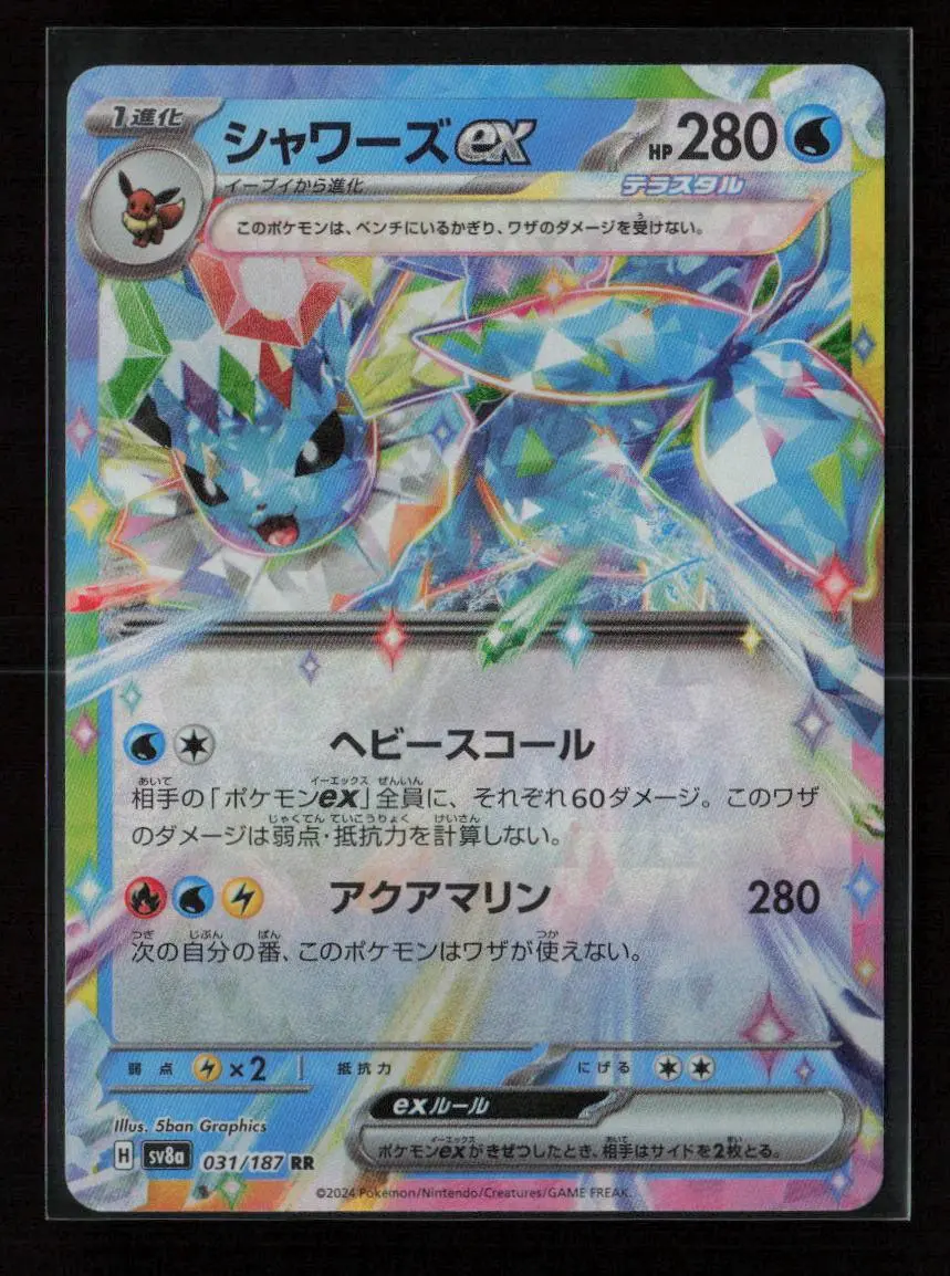 Vaporeon Ex - Double Rare Sv8a: Terastal Fest Ex 031/187 Nm 1