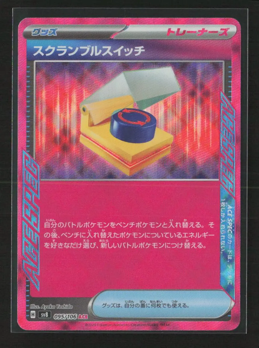 Scramble Switch Ace Rare Sv8: Super Electric Breaker 095/106 Nm 1