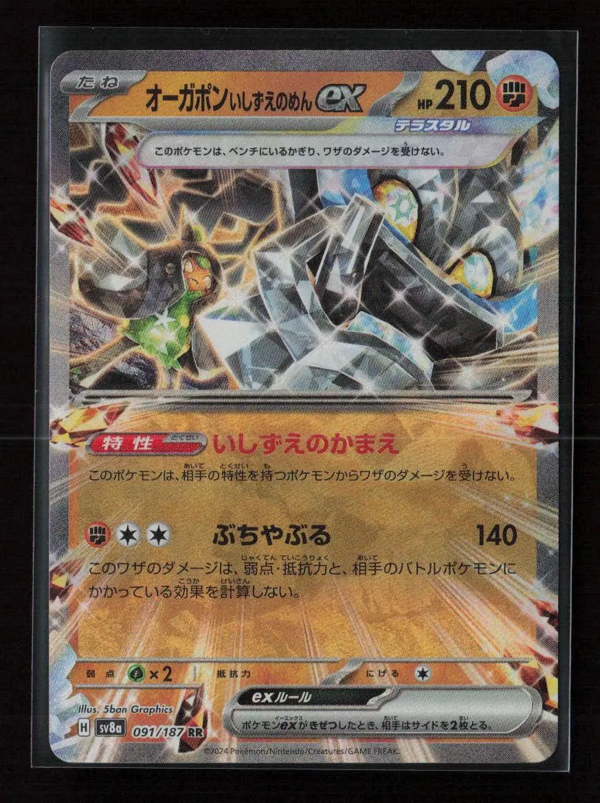 Cornerstone Mask Ogerpon Ex - Double Rare Sv8a: Terastal Fest Ex 091/187 Nm 1