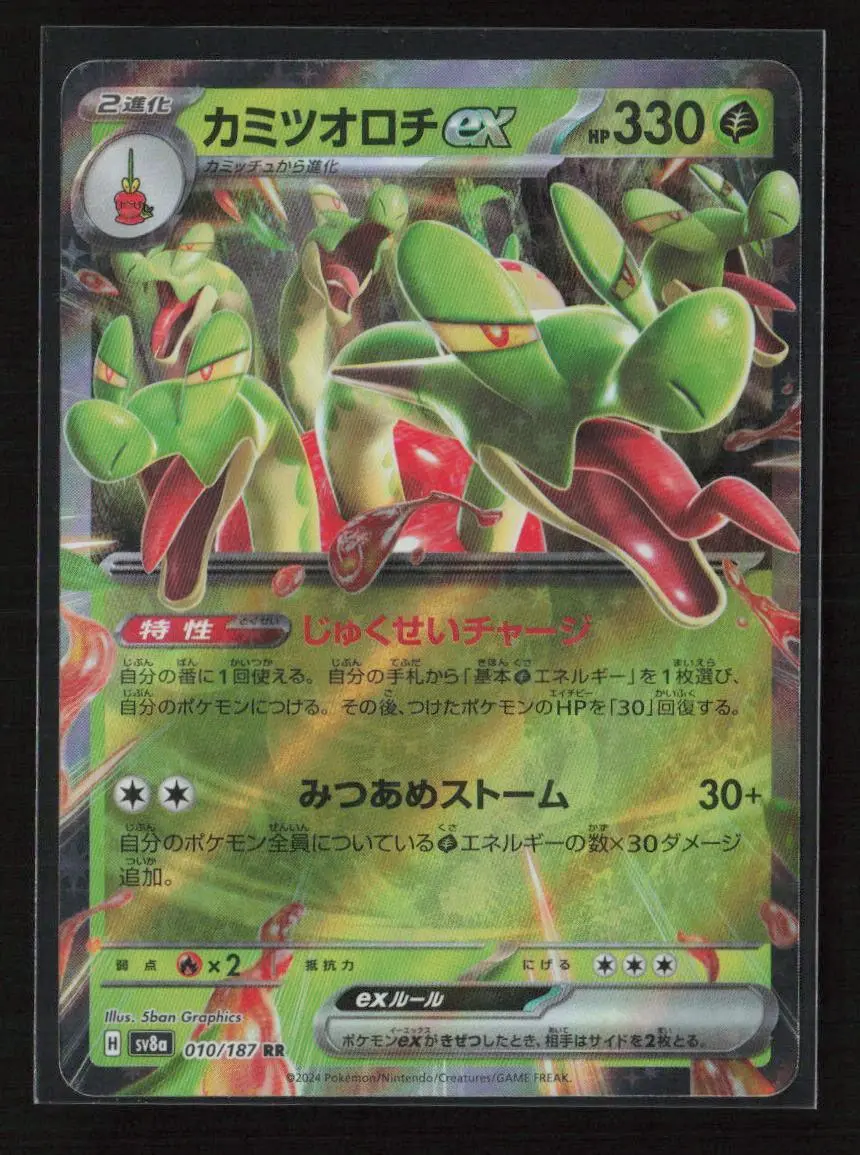 Hydrapple Ex Double Rare Sv8a: Terastal Fest Ex 010/187 Nm 1