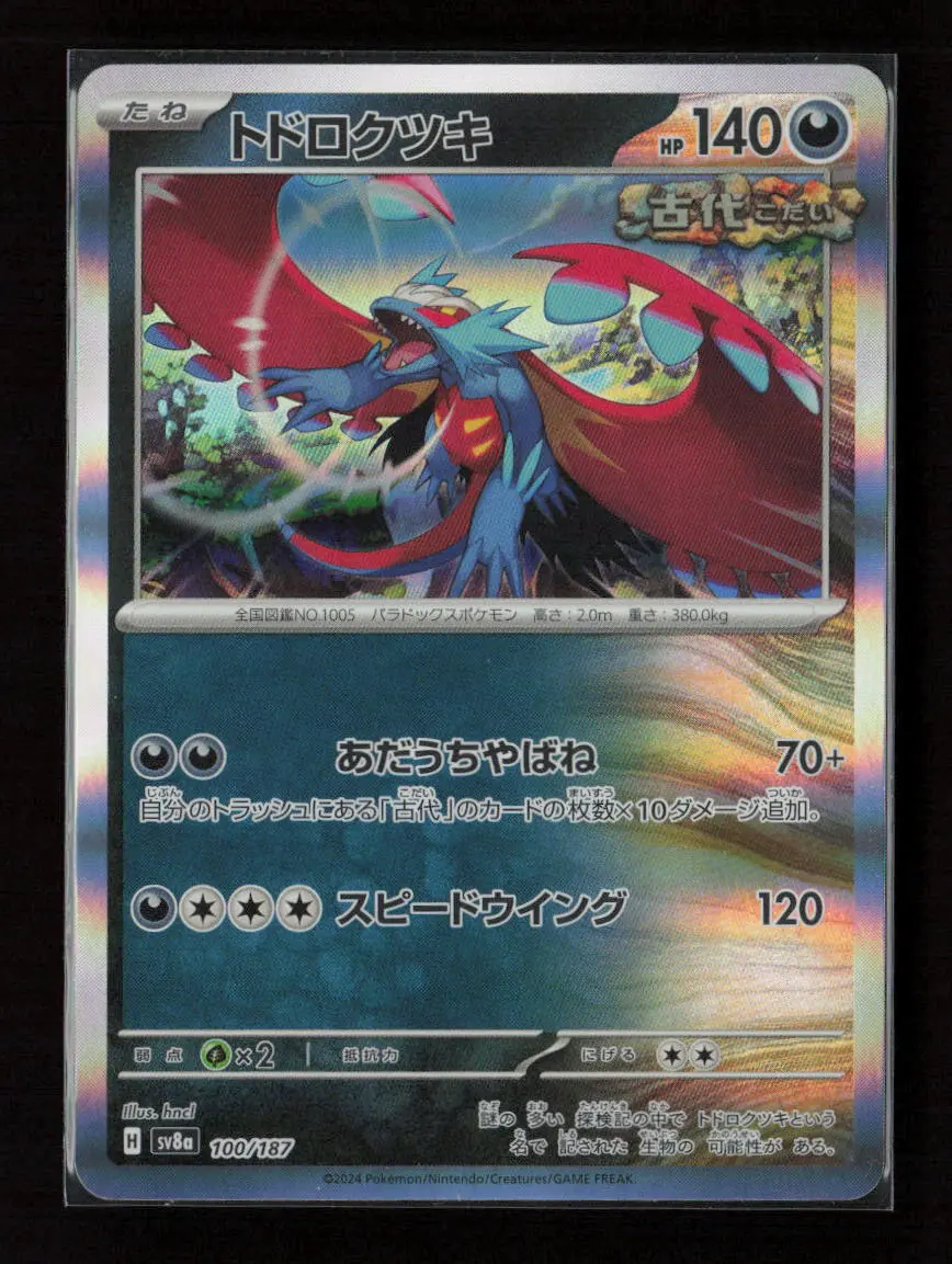 Roaring Moon Common Sv8a: Terastal Fest Ex 100/187 Nm 1