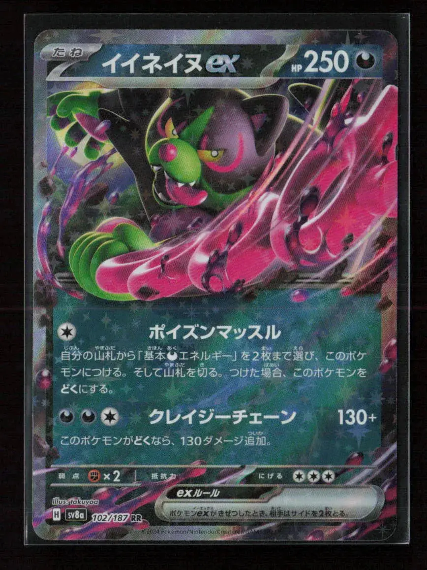 Okidogi Ex Double Rare Sv8a: Terastal Fest Ex 102/187 Nm 1