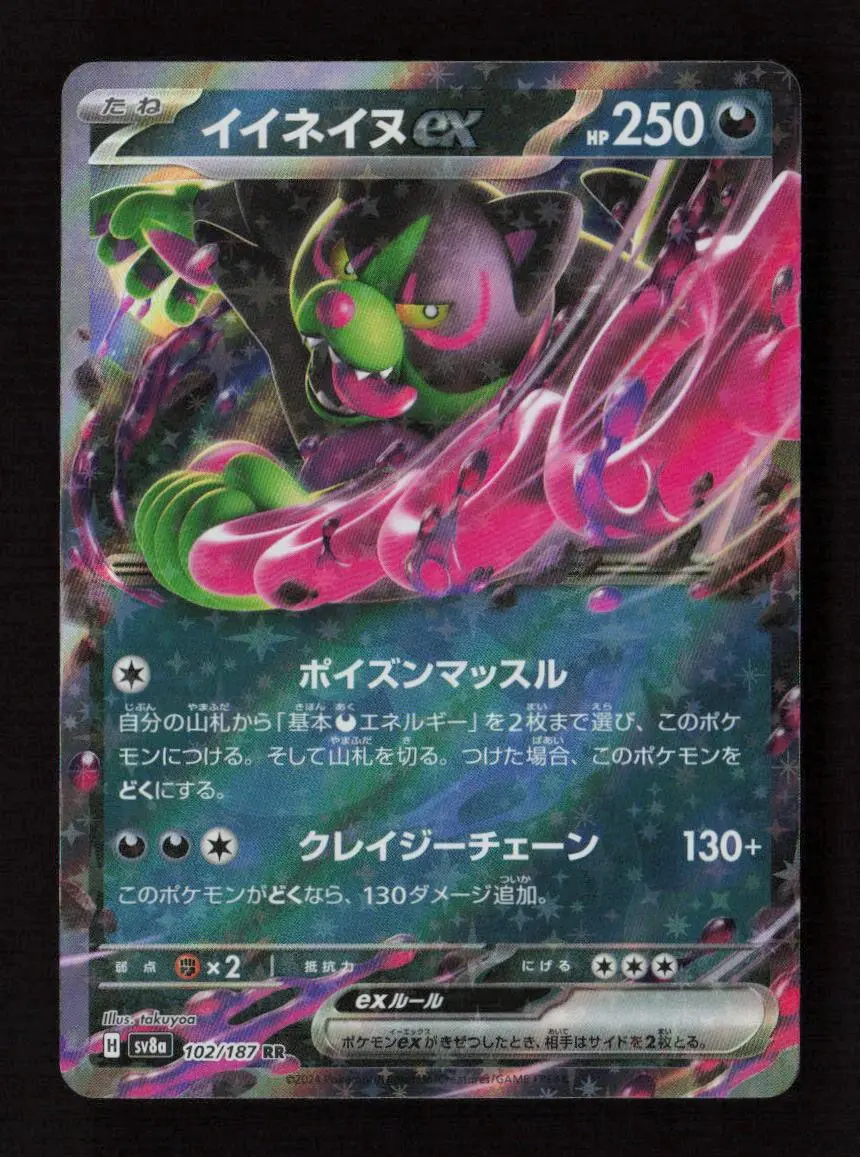 Okidogi Ex Double Rare Sv8a: Terastal Fest Ex 102/187 Nm 1