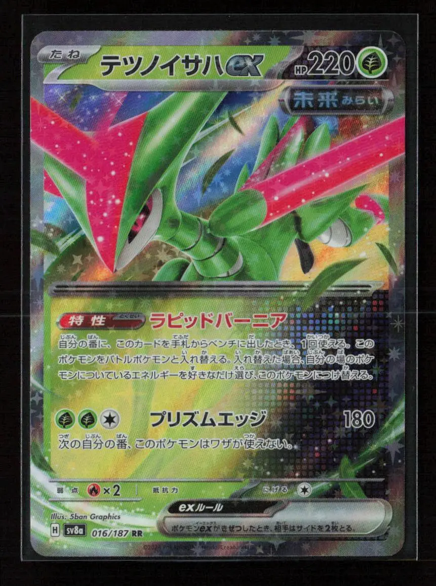 Iron Leaves Ex - Double Rare Sv8a: Terastal Fest Ex 016/187 Nm 1
