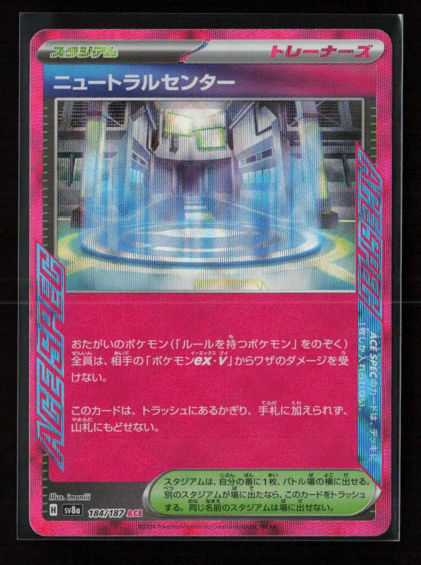 Neutralization Zone Ace Rare Sv8a: Terastal Fest Ex 184/187 Nm 1