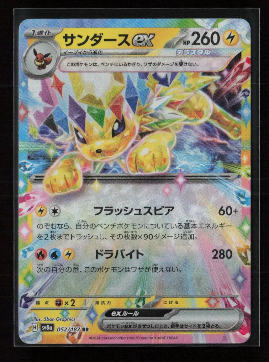 Jolteon Ex - Double Rare Sv8a: Terastal Fest Ex 052/187 Nm 1