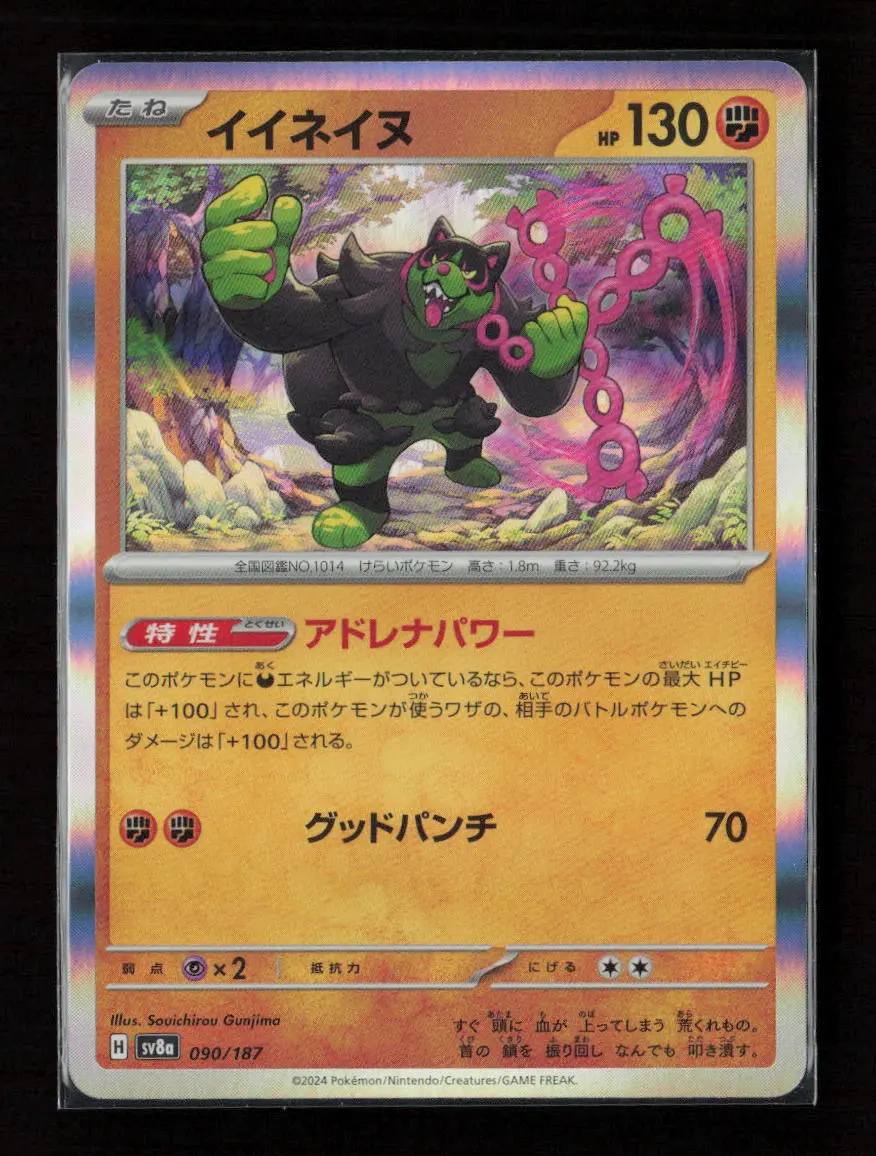 Okidogi Common Sv8a: Terastal Fest Ex 090/187 Nm 1