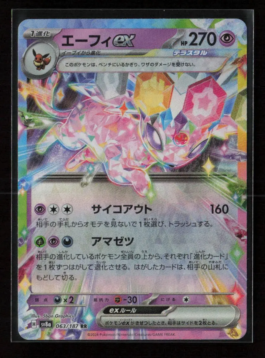 Espeon Ex - Double Rare Sv8a: Terastal Fest Ex 063/187 Nm 1