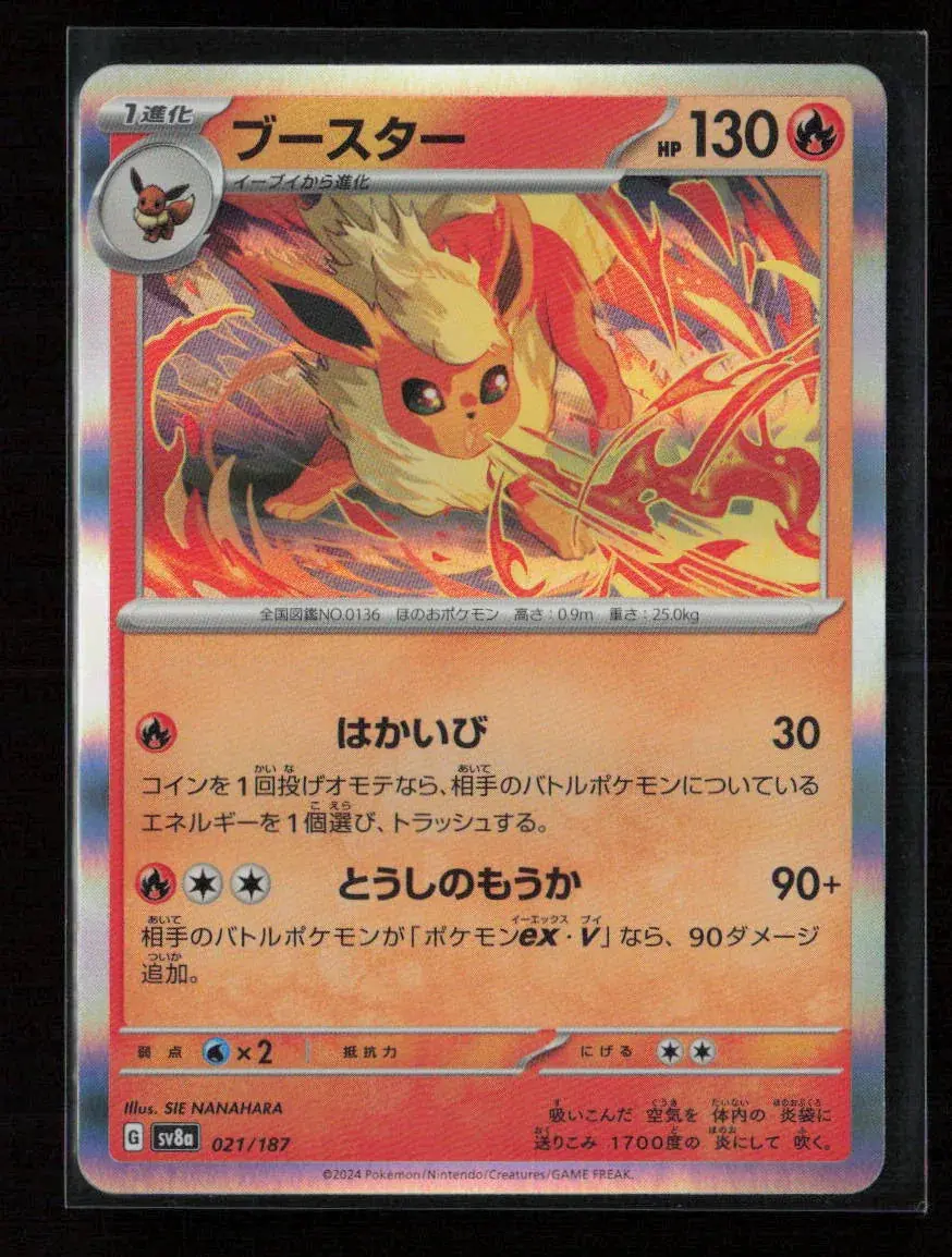 Flareon Common Sv8a: Terastal Fest Ex 021/187 Nm 1