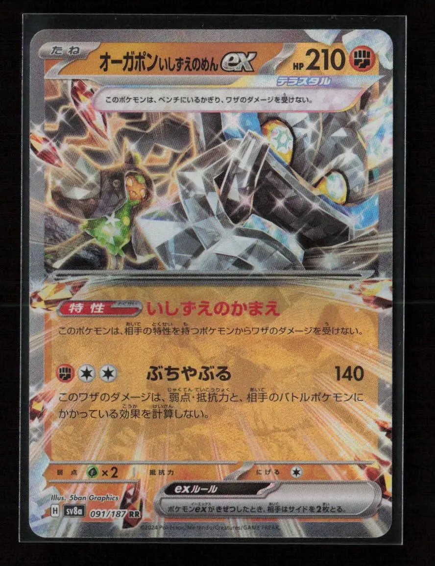 Cornerstone Mask Ogerpon Ex - Double Rare Sv8a: Terastal Fest Ex 091/187 Nm 1