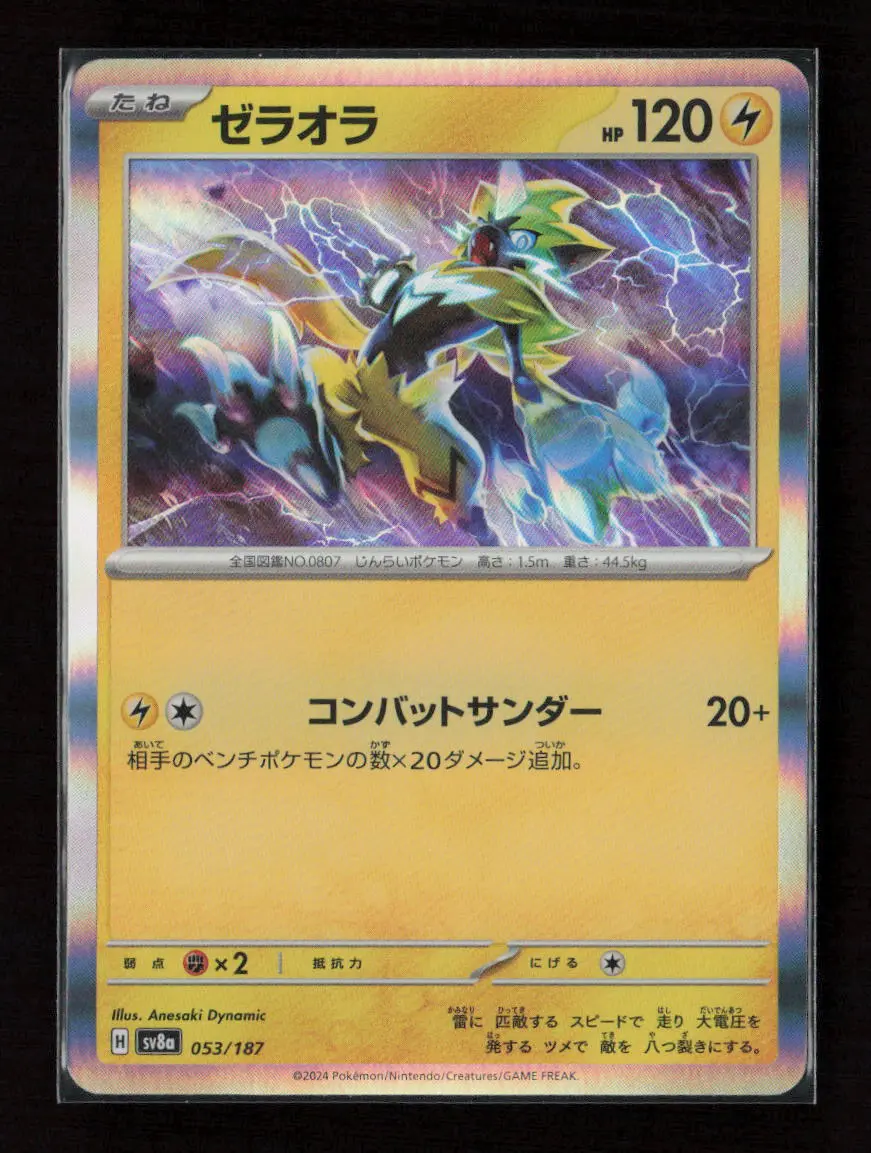 Zeraora Common Sv8a: Terastal Fest Ex 053/187 Nm 1