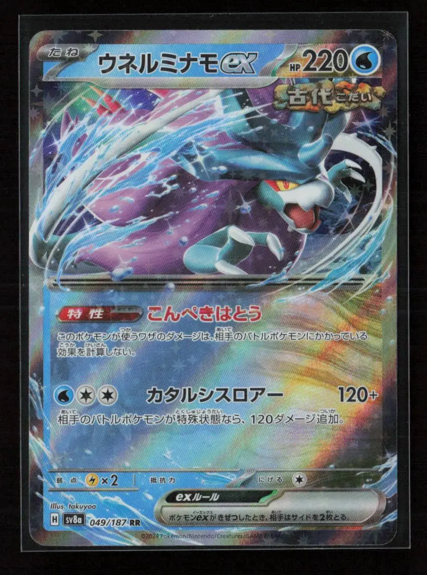 Walking Wake Ex - Double Rare Sv8a: Terastal Fest Ex 049/187 Nm 1