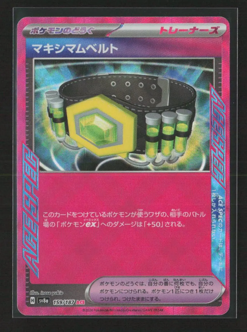 Maximum Belt Ace Rare Sv8a: Terastal Fest Ex 159/187 Nm 1