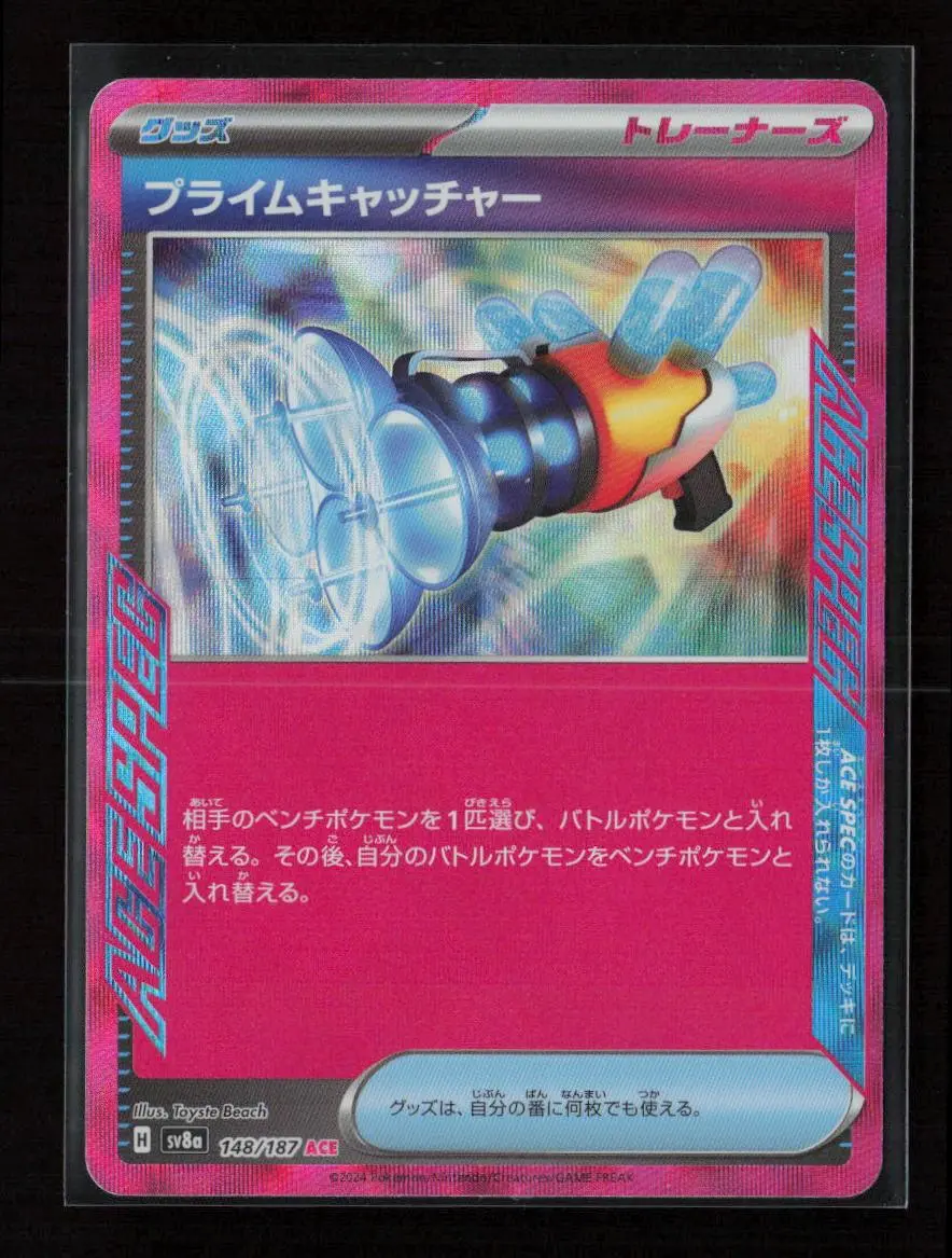 Prime Catcher Ace Rare Sv8a: Terastal Fest Ex 148/187 Nm 1