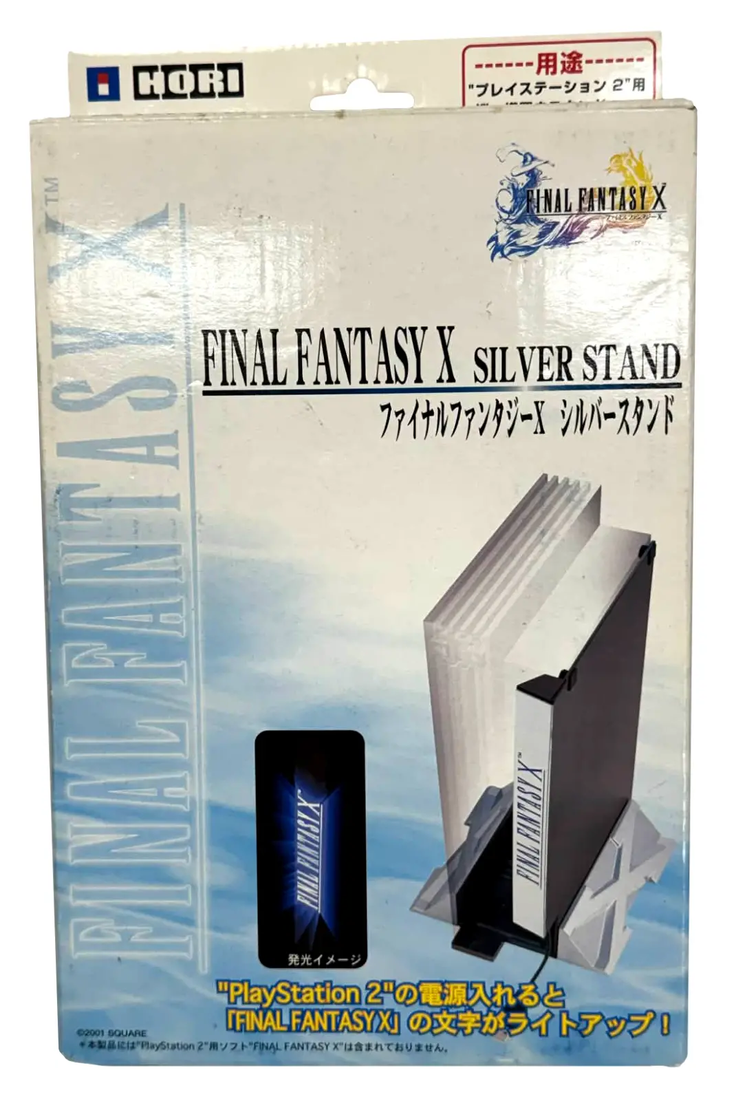 Boxed Hori Sony Ps2 Vertical Stand Playstation 2 Fatboy Final Fantasy Glow 1