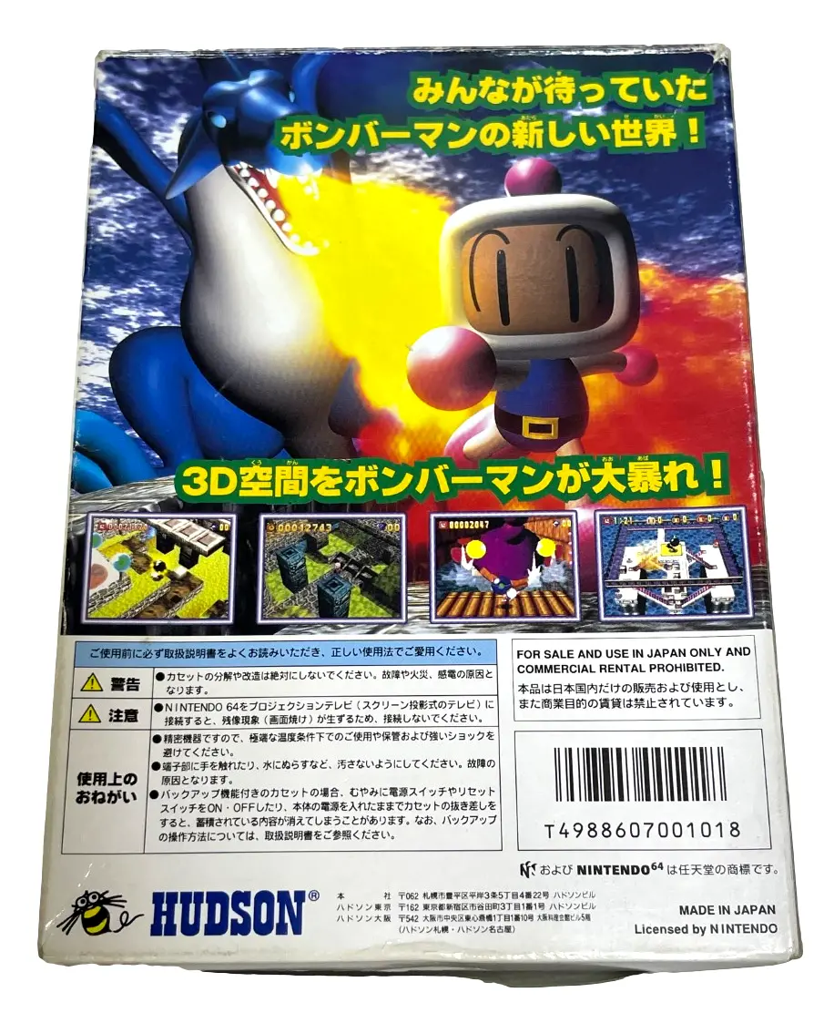 Boxed Bomber Man Nintendo 64 N64 Ntsc/J Japanese *Complete* (Preowned) 2