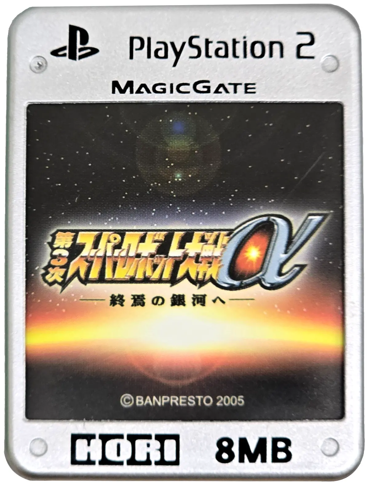 Super Robot Wars Alpha Hori Magic Gate Ps2 Memory Card Playstation 2 (Preowned) 1