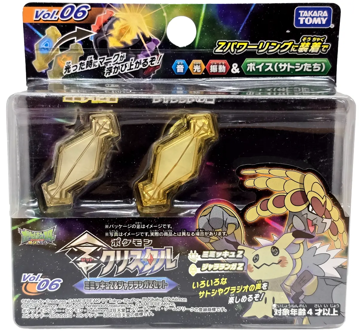Pokémon Z Crystal Pack - Mimikium & Kommonium *Brand New* Ex Japan Stock 1
